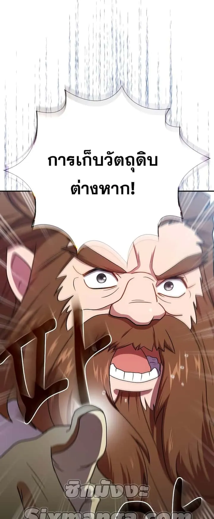 Magic Academy Survival Guide ตอนที่ 7 หน้า 4