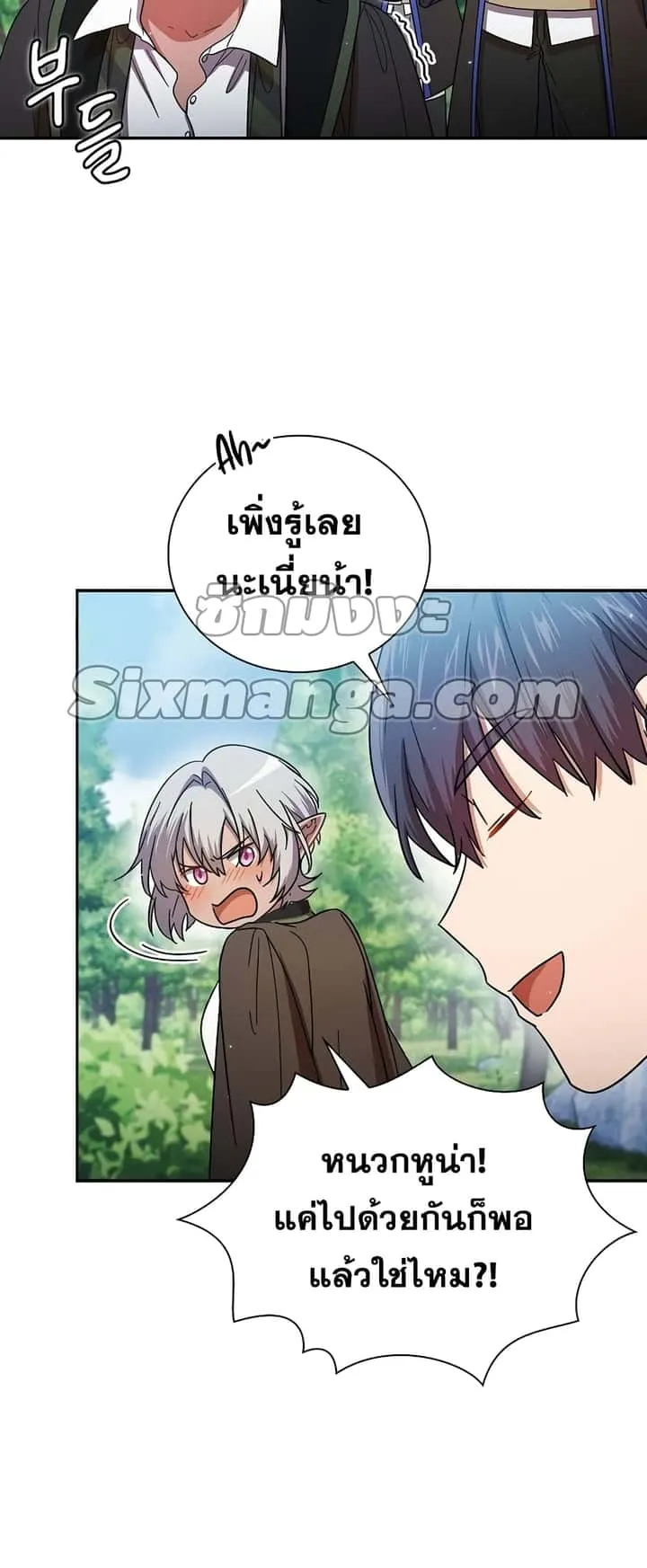 Magic Academy Survival Guide ตอนที่ 7 หน้า 45