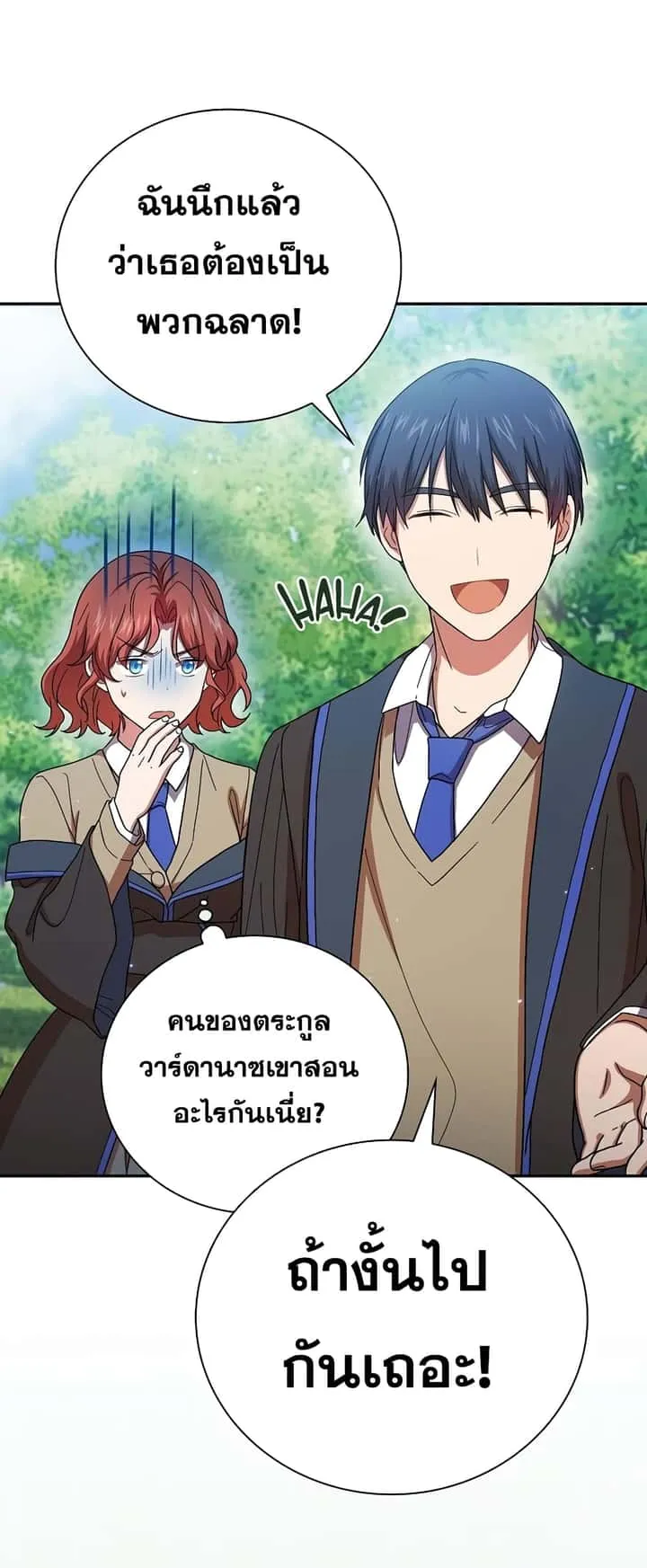 Magic Academy Survival Guide ตอนที่ 7 หน้า 46