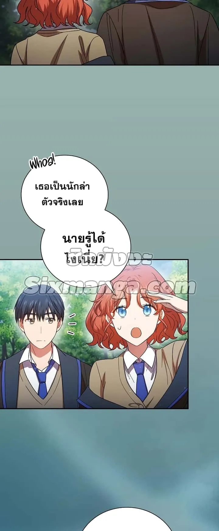 Magic Academy Survival Guide ตอนที่ 7 หน้า 50