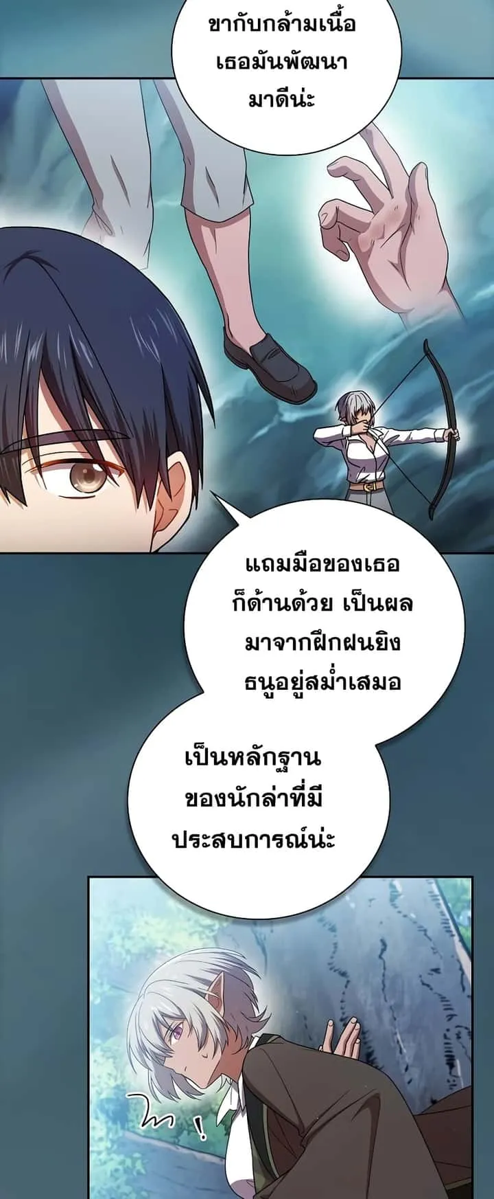 Magic Academy Survival Guide ตอนที่ 7 หน้า 51
