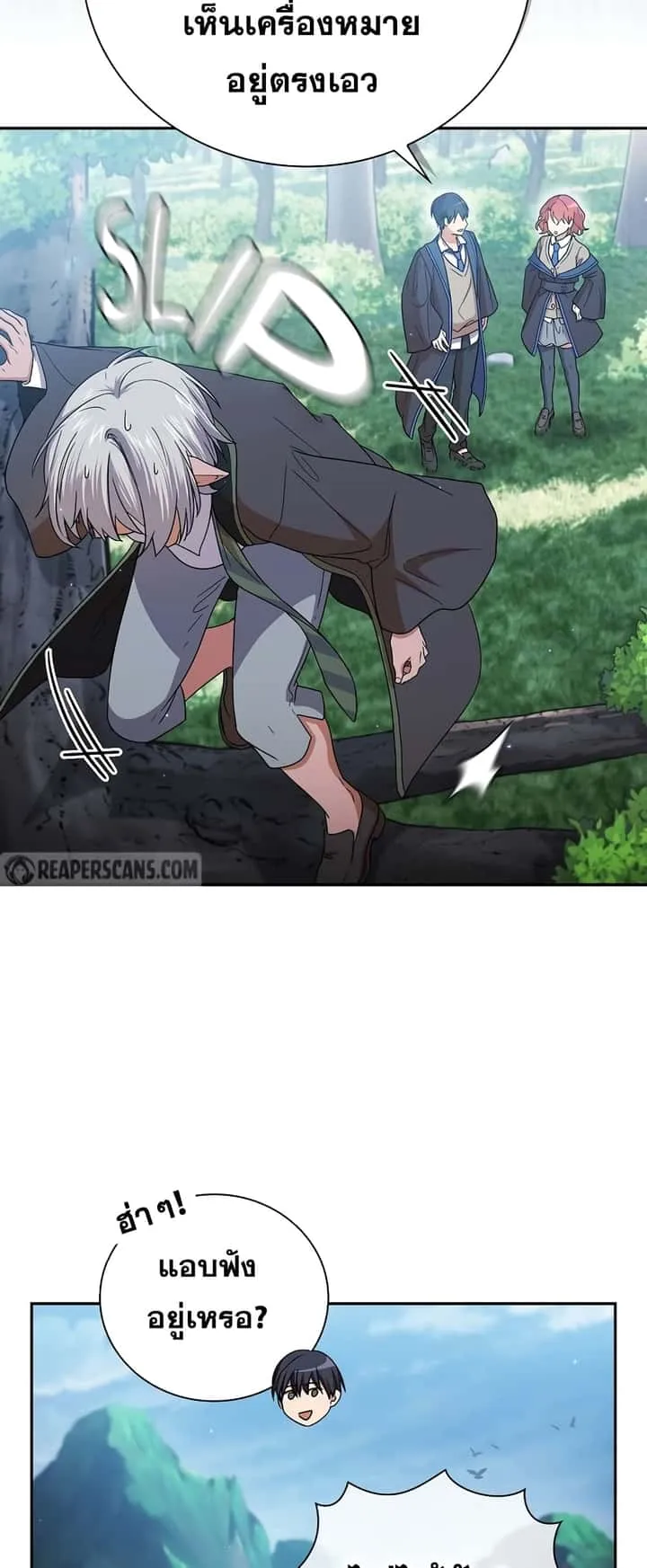 Magic Academy Survival Guide ตอนที่ 7 หน้า 54