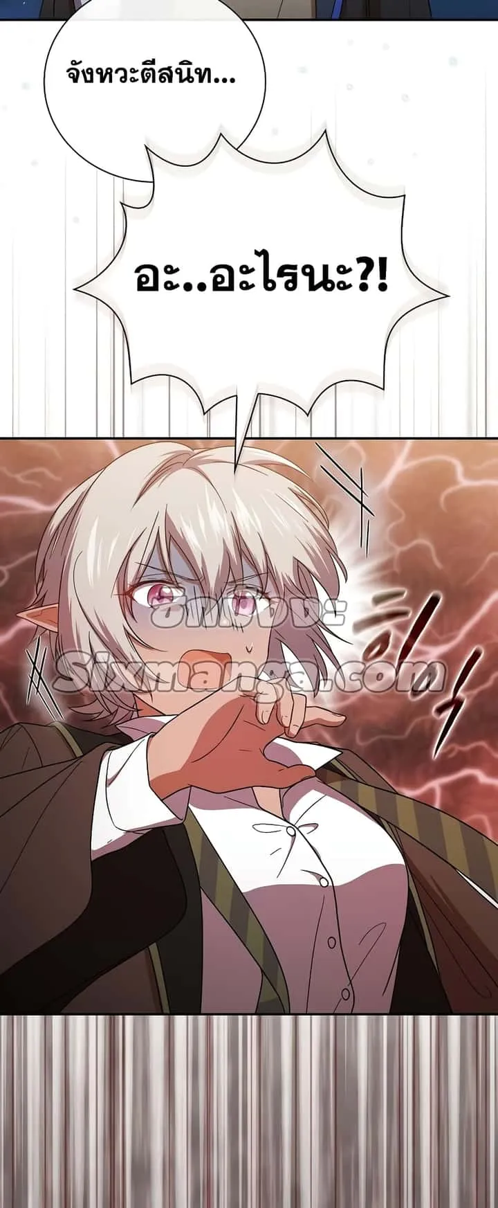 Magic Academy Survival Guide ตอนที่ 7 หน้า 60