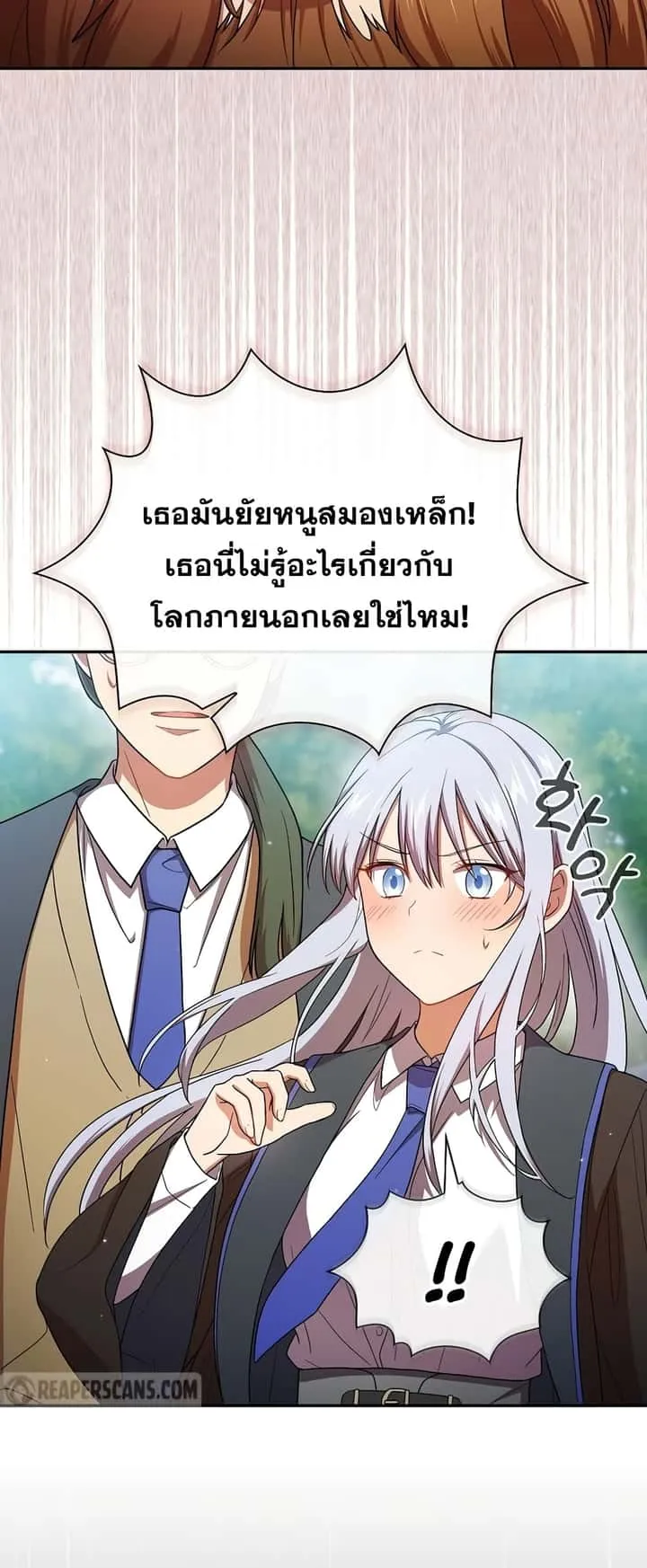 Magic Academy Survival Guide ตอนที่ 7 หน้า 9