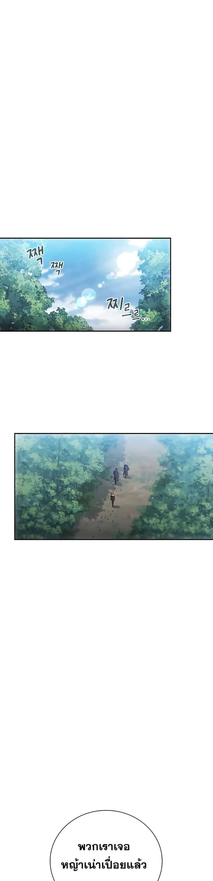 Magic Academy Survival Guide ตอนที่ 8 หน้า 22