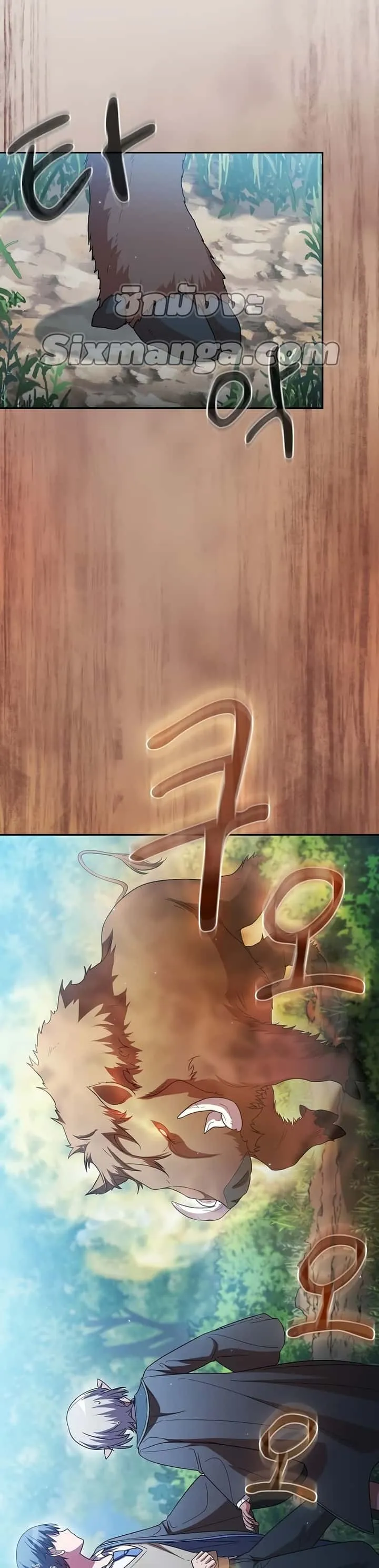 Magic Academy Survival Guide ตอนที่ 8 หน้า 25