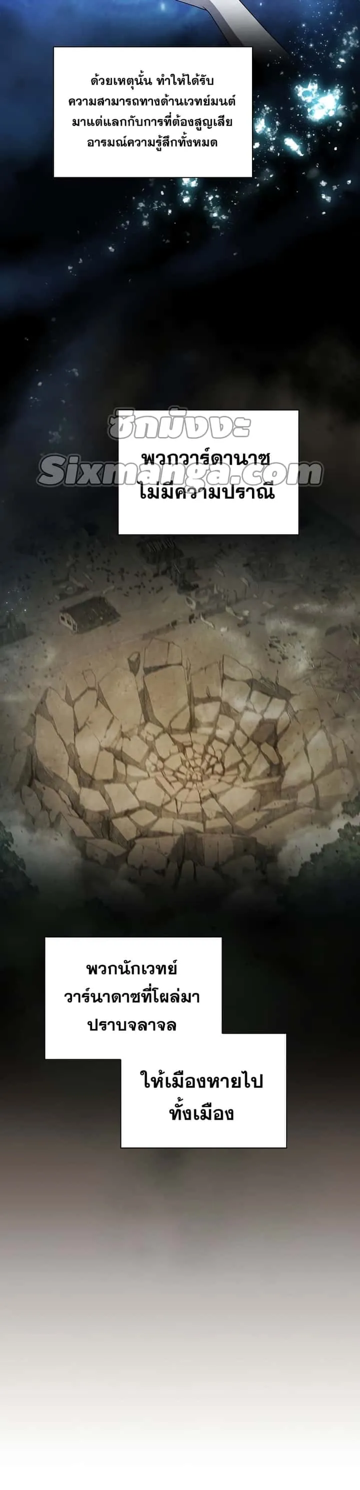 Magic Academy Survival Guide ตอนที่ 8 หน้า 7