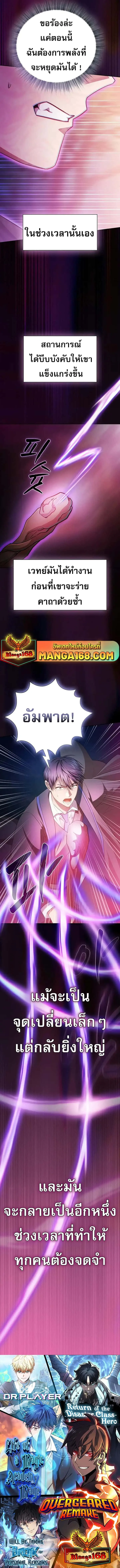 Magic Academy Survival Guide ตอนที่ 91 หน้า 12