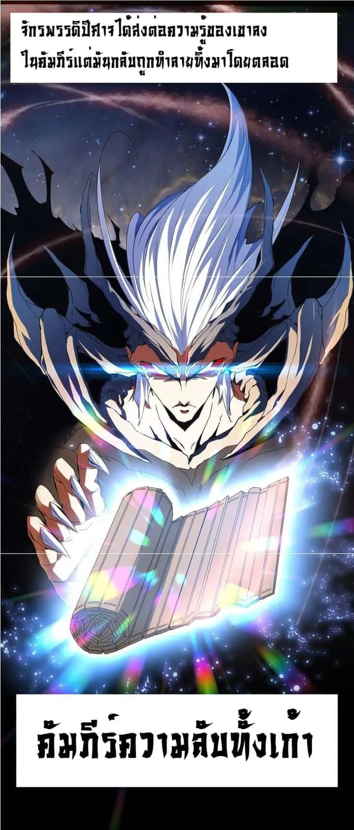 Magic Emperor ราชาจอมเวทย์ ตอนที่ 1 หน้า 2