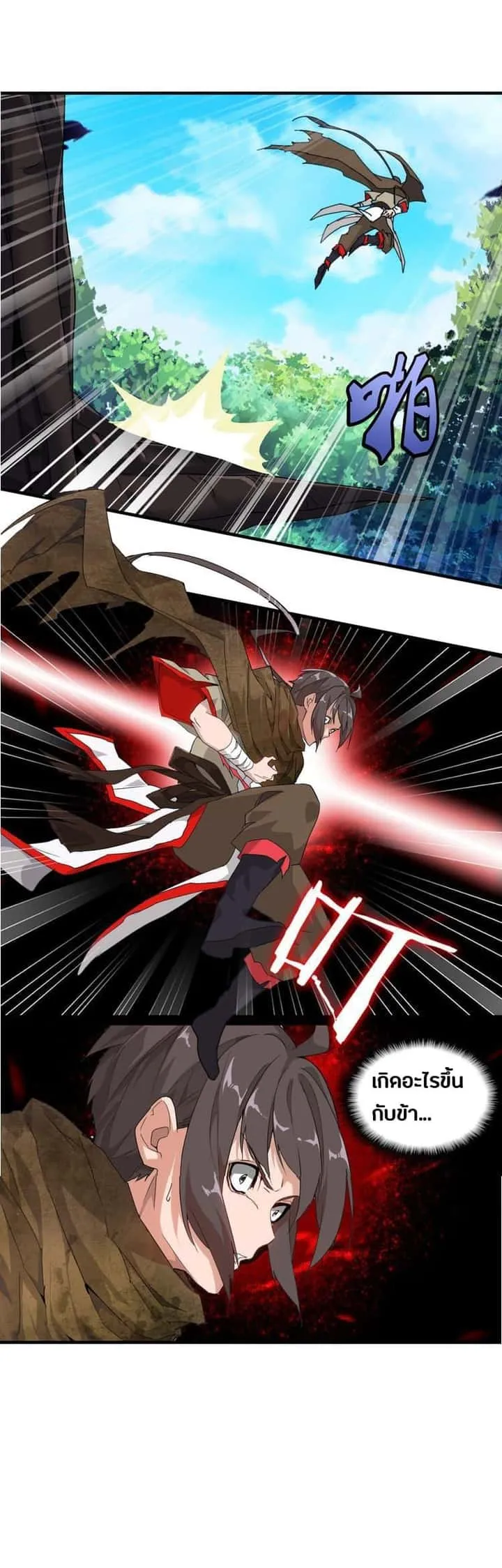 Magic Emperor ราชาจอมเวทย์ ตอนที่ 1 หน้า 37