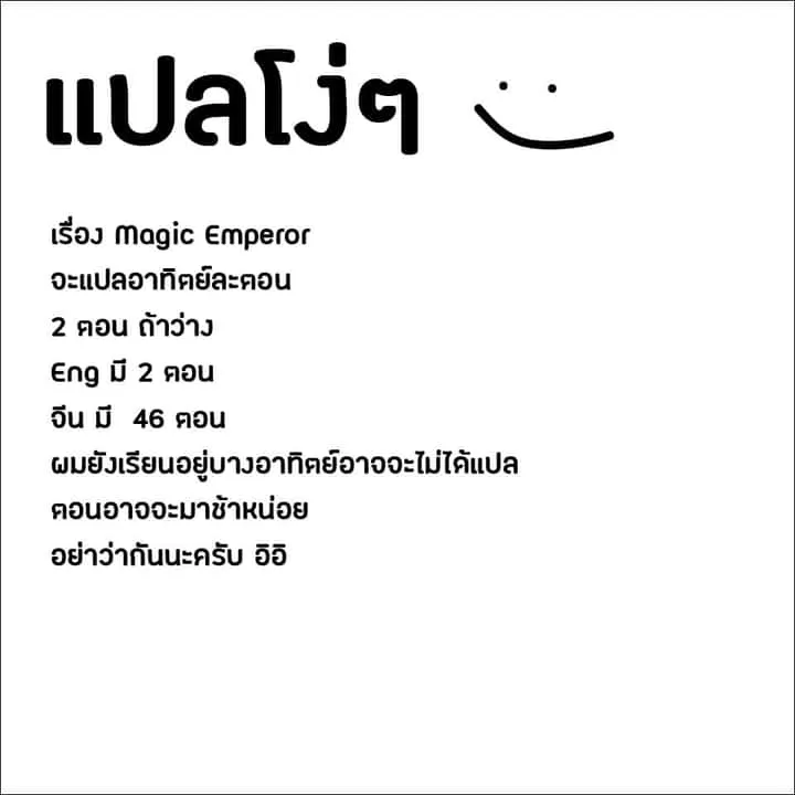 Magic Emperor ราชาจอมเวทย์ ตอนที่ 1 หน้า 40