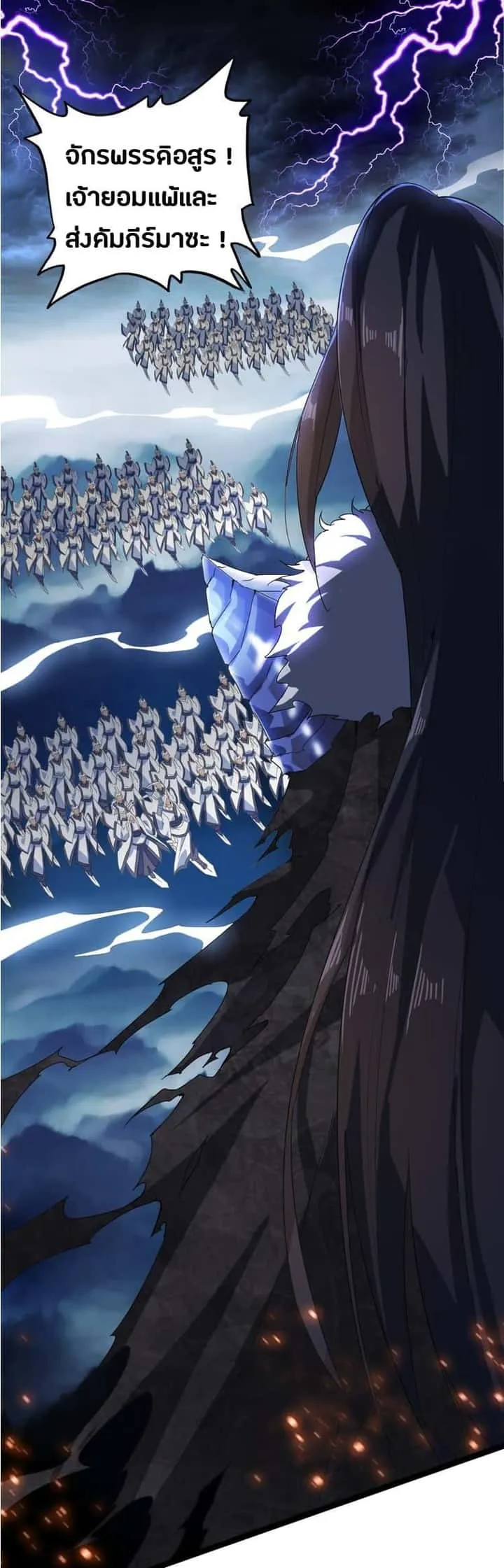 Magic Emperor ราชาจอมเวทย์ ตอนที่ 1 หน้า 6