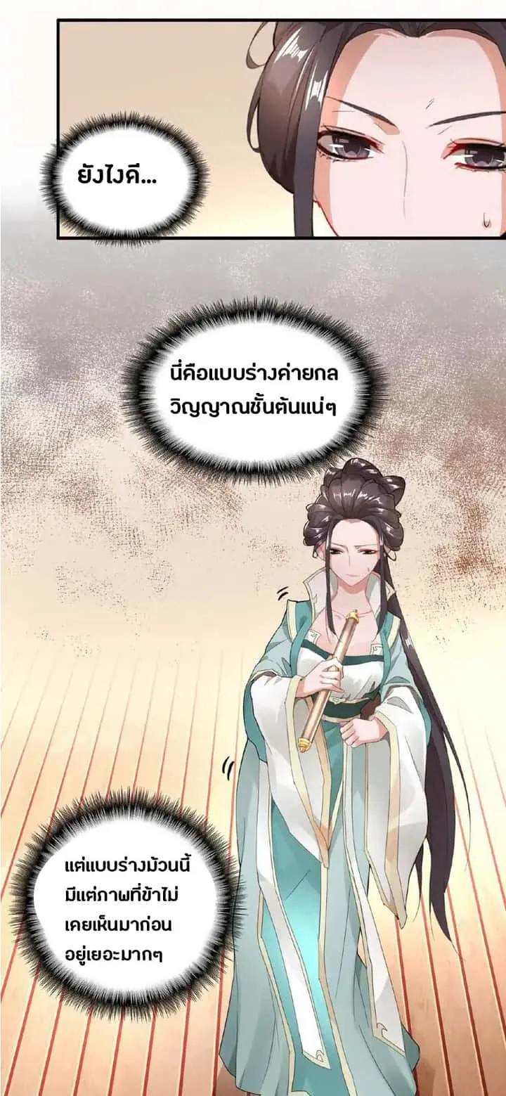 Magic Emperor ราชาจอมเวทย์ ตอนที่ 10 หน้า 4