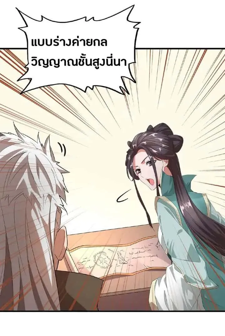 Magic Emperor ราชาจอมเวทย์ ตอนที่ 10 หน้า 41