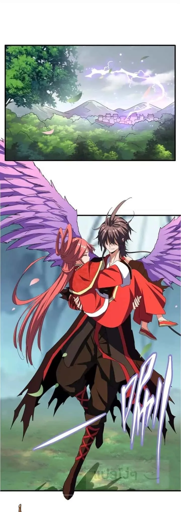 Magic Emperor ราชาจอมเวทย์ ตอนที่ 100 หน้า 19