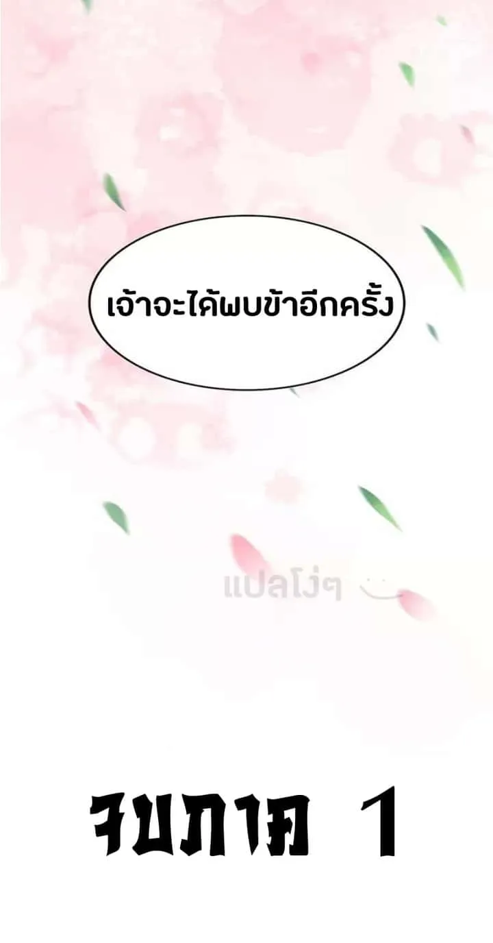 Magic Emperor ราชาจอมเวทย์ ตอนที่ 100 หน้า 28