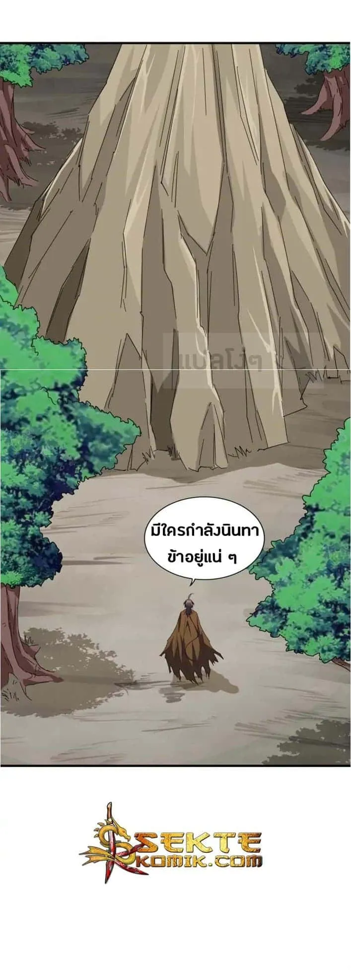 Magic Emperor ราชาจอมเวทย์ ตอนที่ 103 หน้า 10