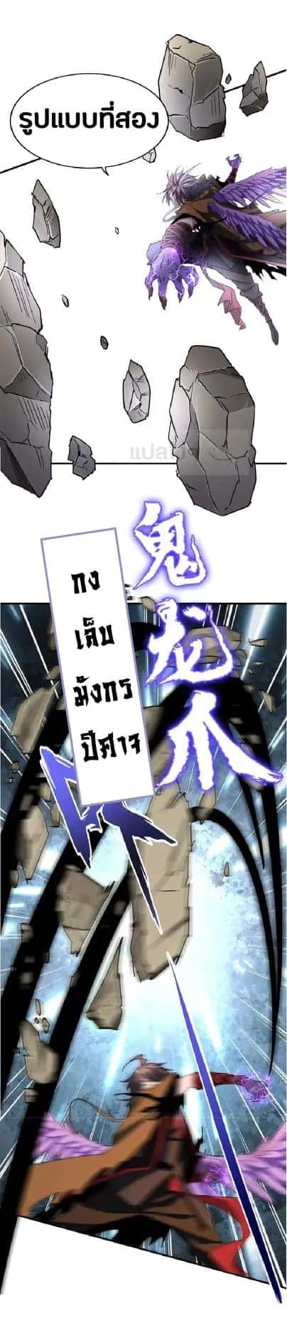 Magic Emperor ราชาจอมเวทย์ ตอนที่ 103 หน้า 14