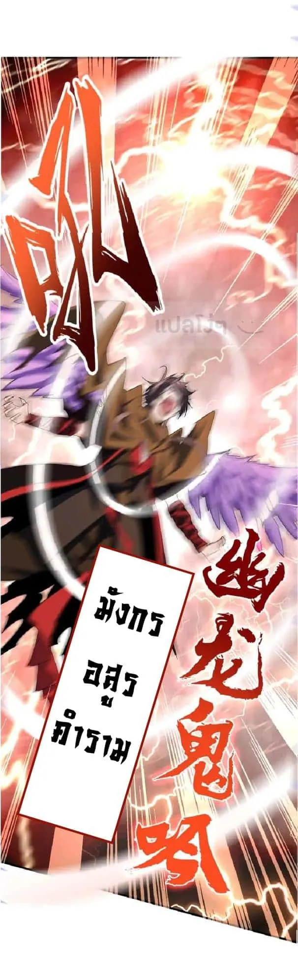 Magic Emperor ราชาจอมเวทย์ ตอนที่ 103 หน้า 16