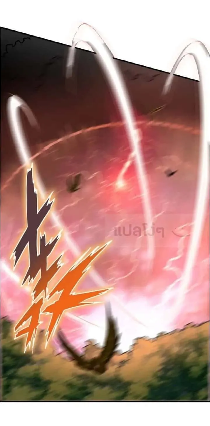 Magic Emperor ราชาจอมเวทย์ ตอนที่ 103 หน้า 17