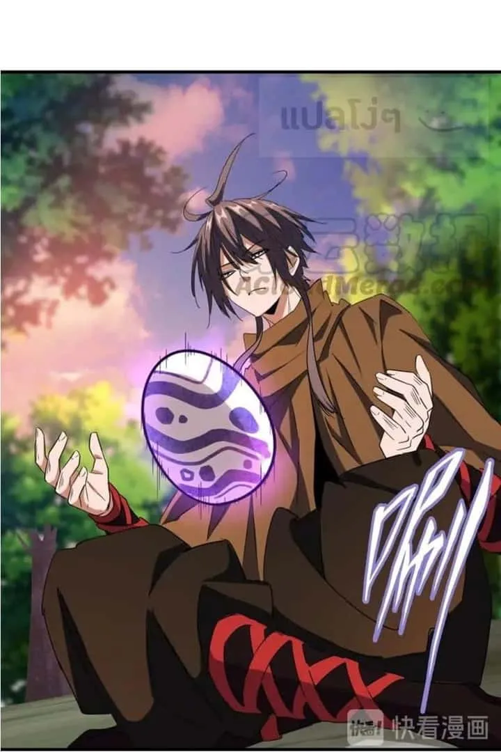 Magic Emperor ราชาจอมเวทย์ ตอนที่ 103 หน้า 23