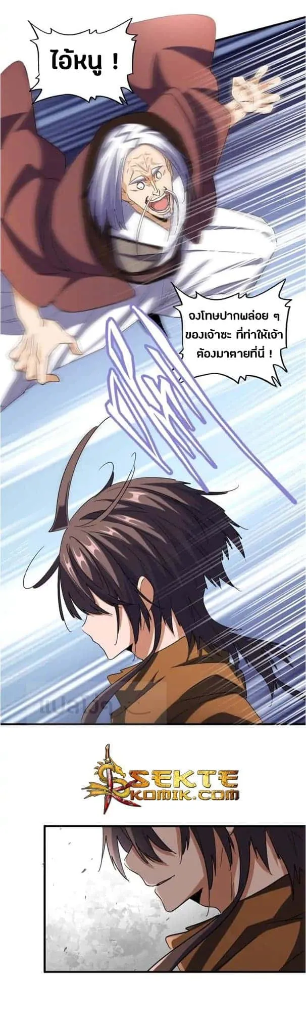 Magic Emperor ราชาจอมเวทย์ ตอนที่ 104 หน้า 13