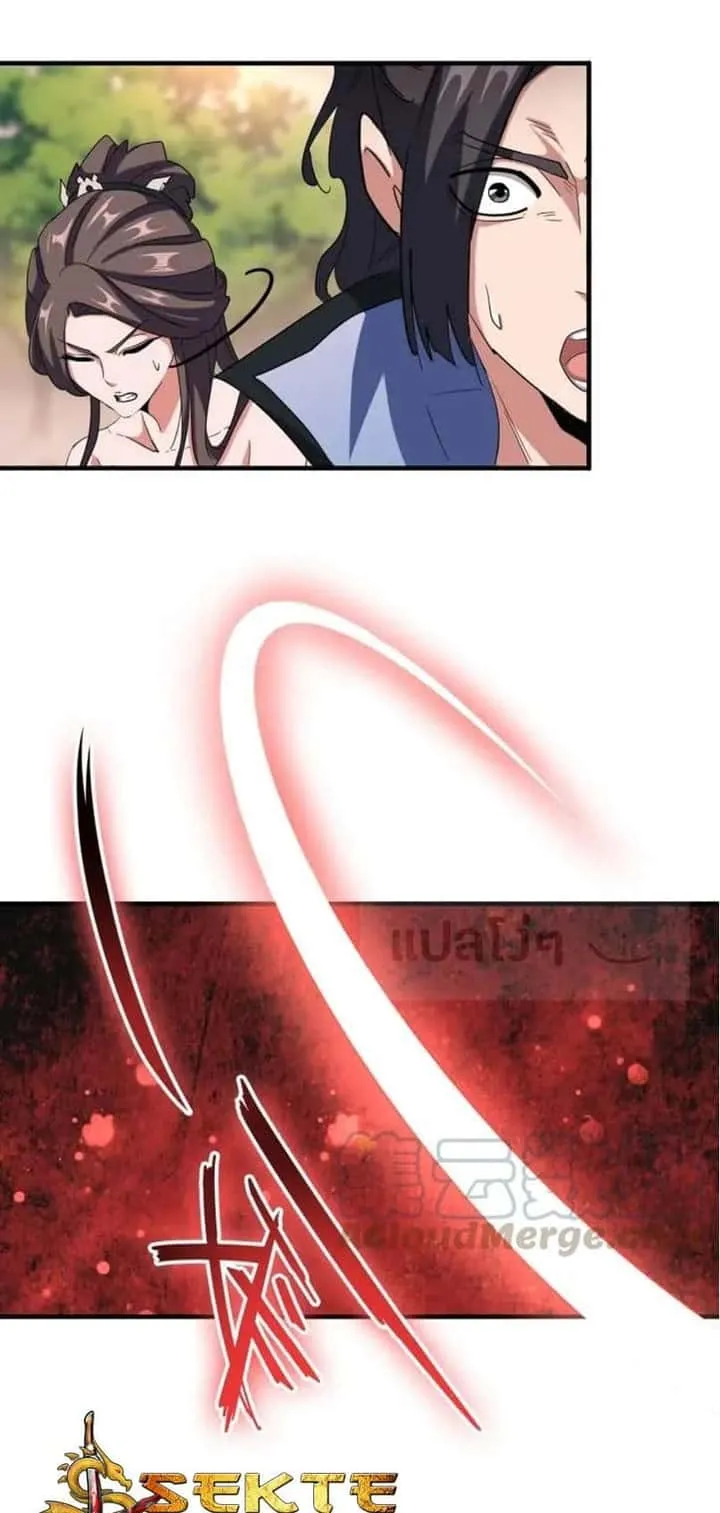 Magic Emperor ราชาจอมเวทย์ ตอนที่ 104 หน้า 14