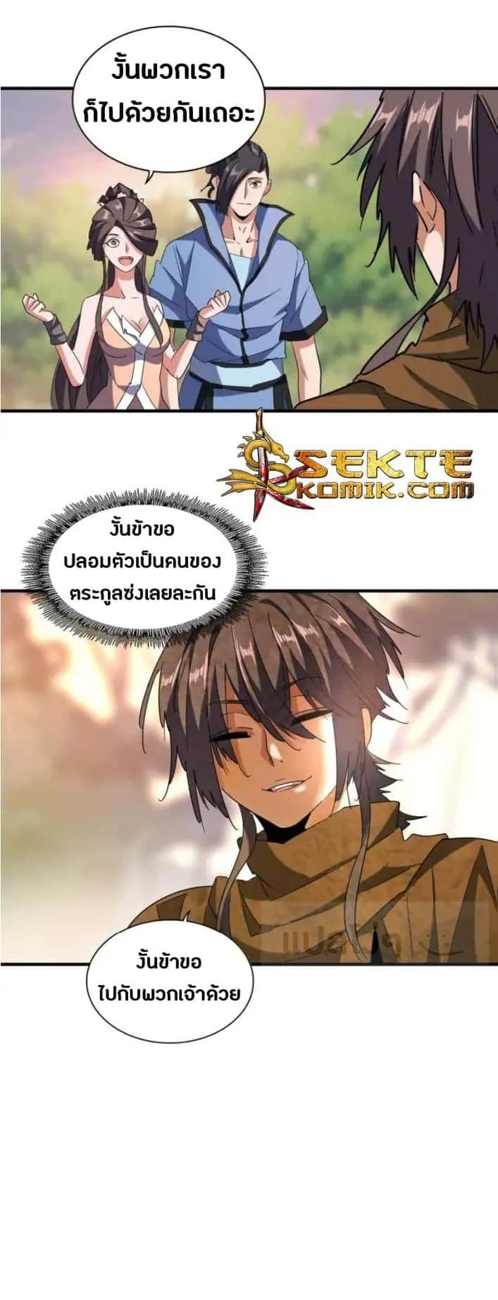Magic Emperor ราชาจอมเวทย์ ตอนที่ 104 หน้า 26