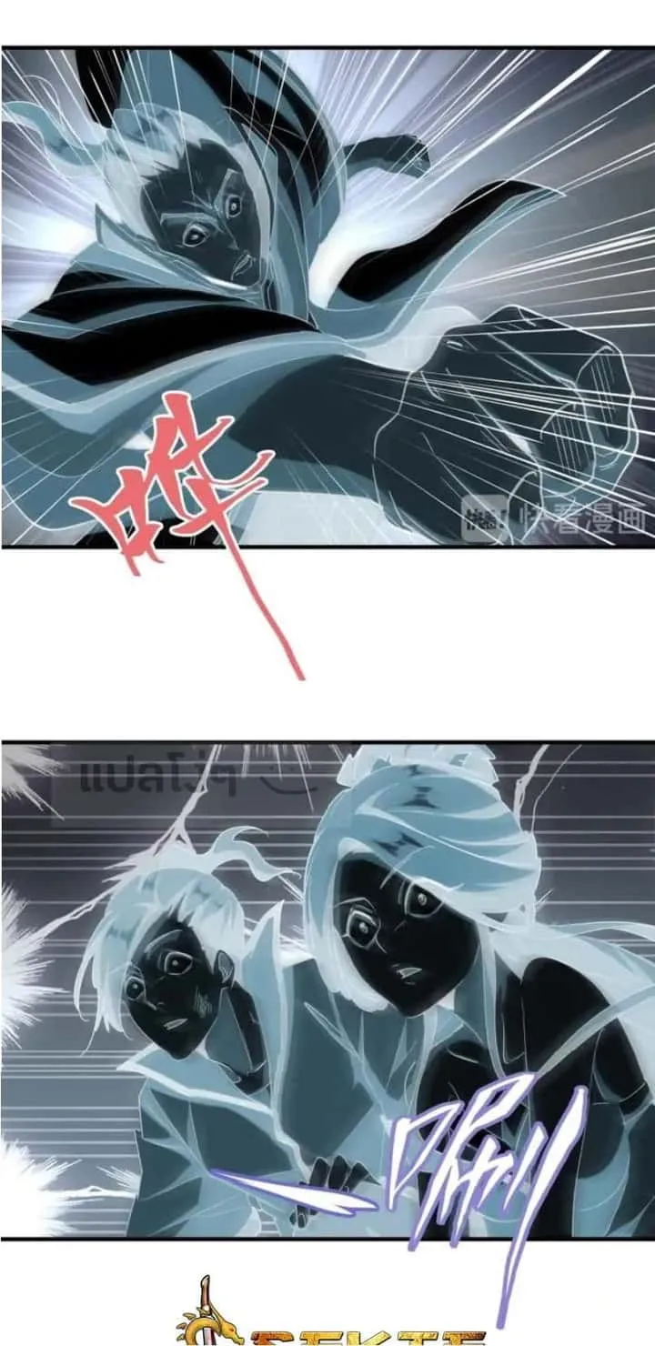Magic Emperor ราชาจอมเวทย์ ตอนที่ 105 หน้า 24