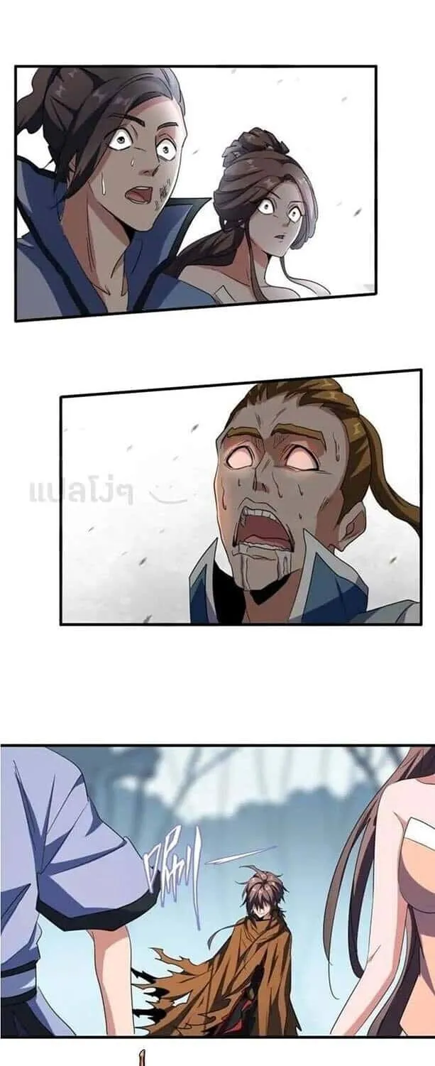 Magic Emperor ราชาจอมเวทย์ ตอนที่ 106 หน้า 1