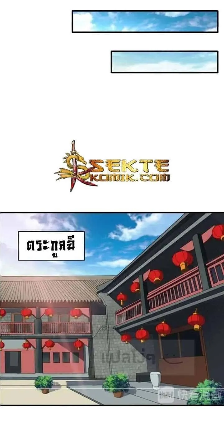 Magic Emperor ราชาจอมเวทย์ ตอนที่ 106 หน้า 14