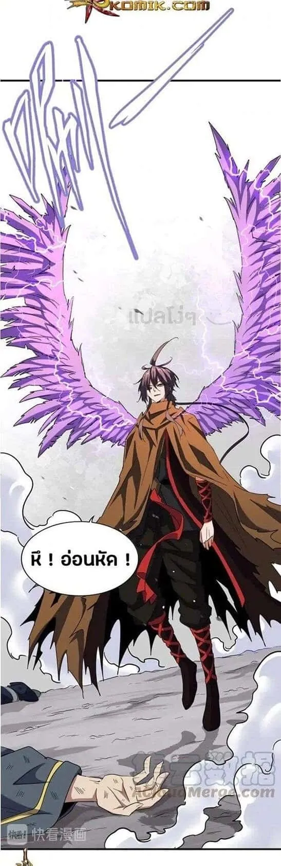 Magic Emperor ราชาจอมเวทย์ ตอนที่ 107 หน้า 18