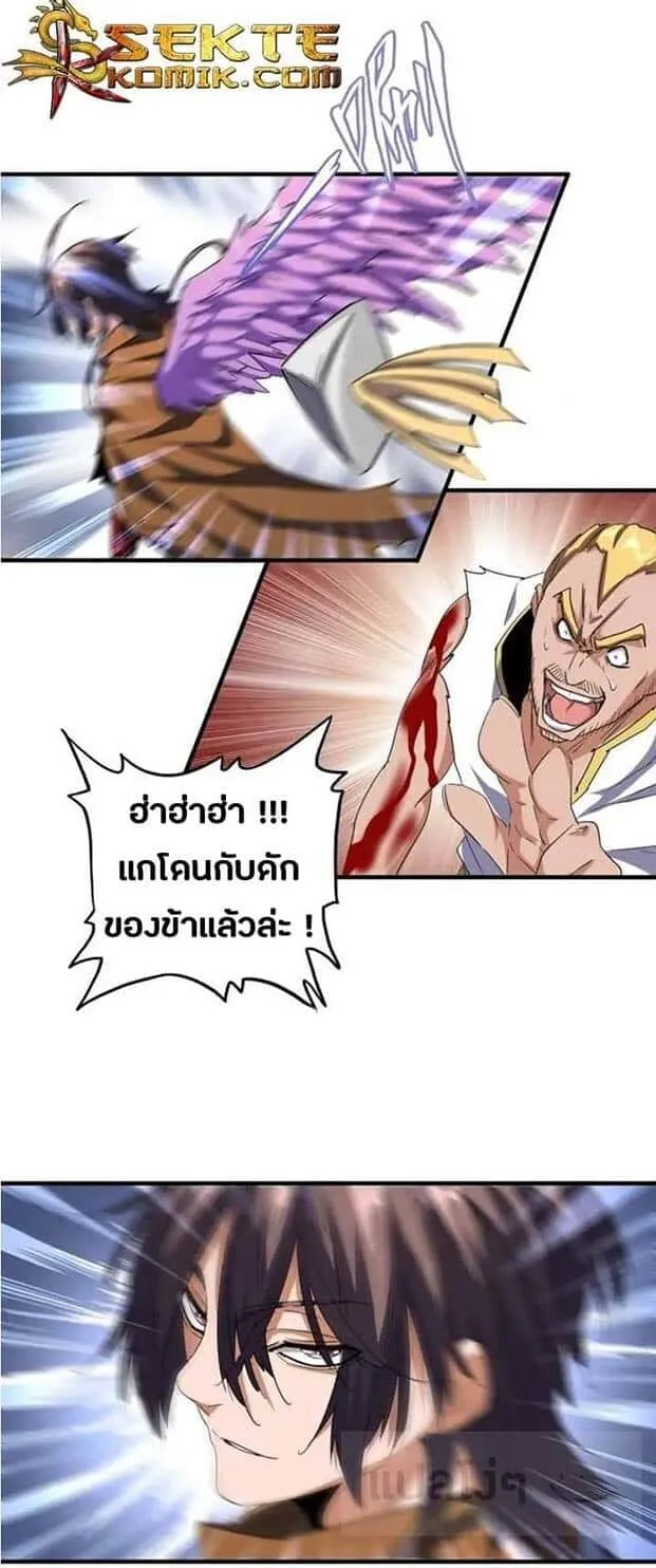 Magic Emperor ราชาจอมเวทย์ ตอนที่ 107 หน้า 19