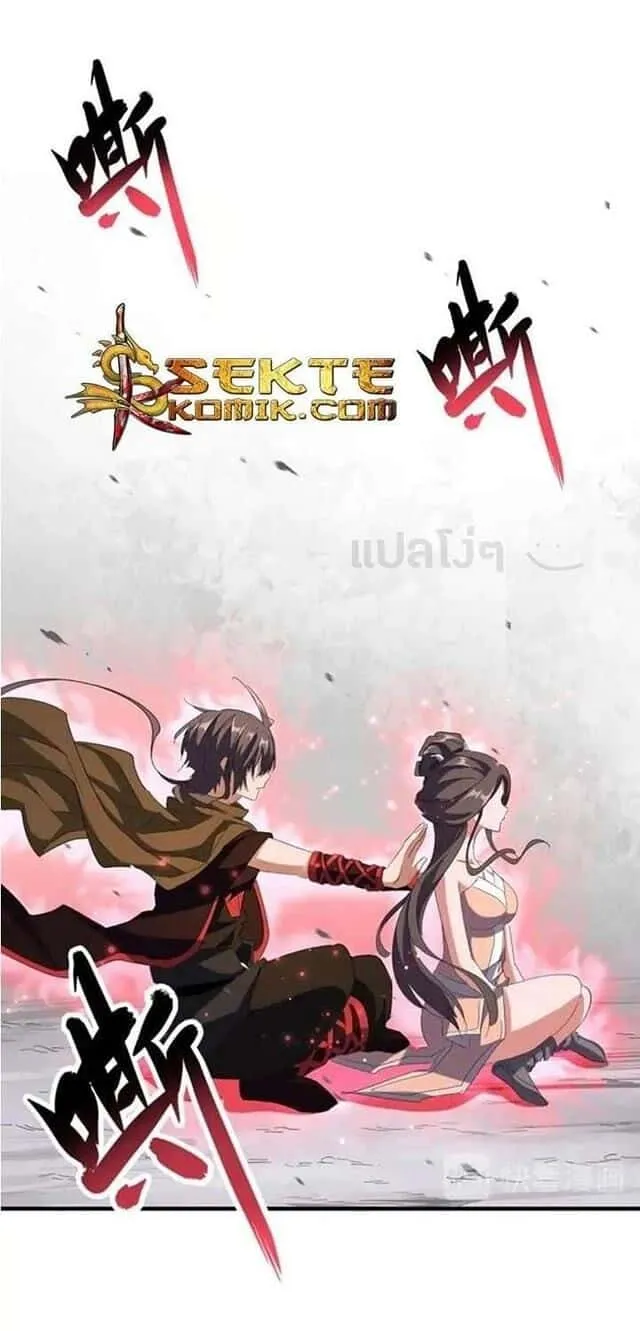 Magic Emperor ราชาจอมเวทย์ ตอนที่ 107 หน้า 28