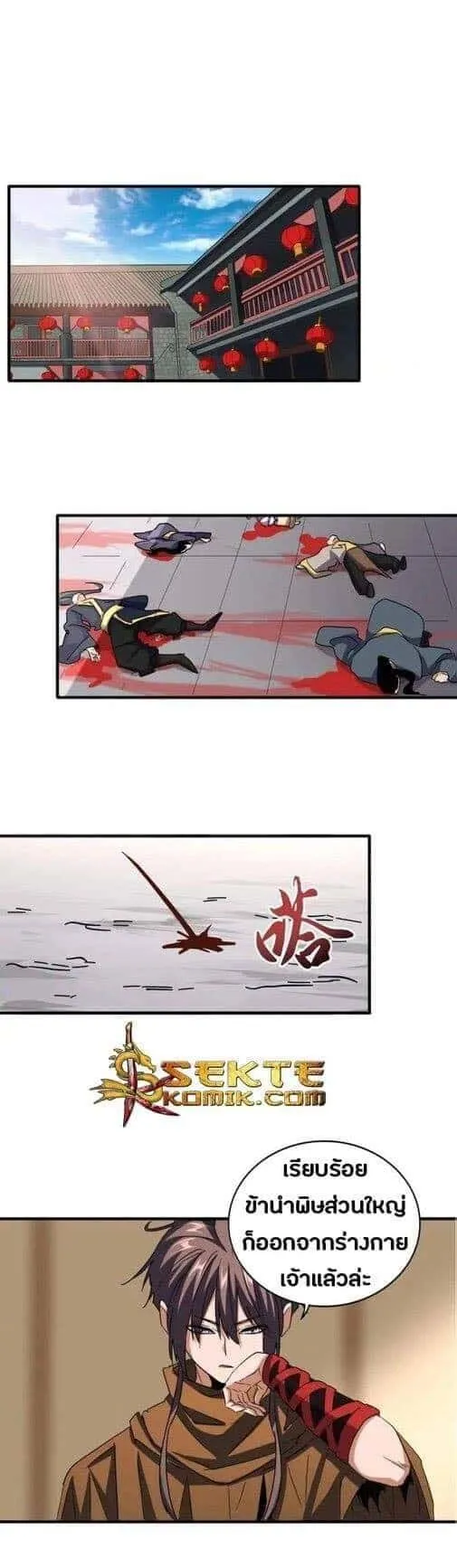 Magic Emperor ราชาจอมเวทย์ ตอนที่ 107 หน้า 35