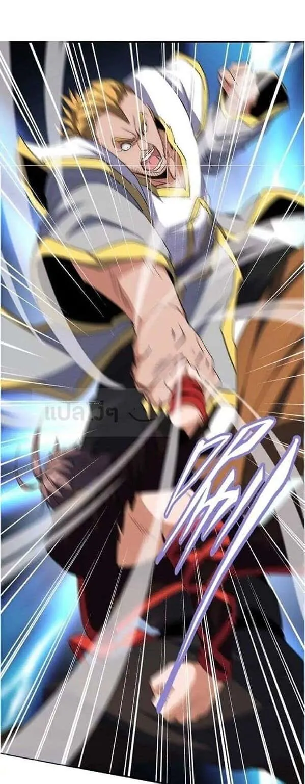 Magic Emperor ราชาจอมเวทย์ ตอนที่ 107 หน้า 5