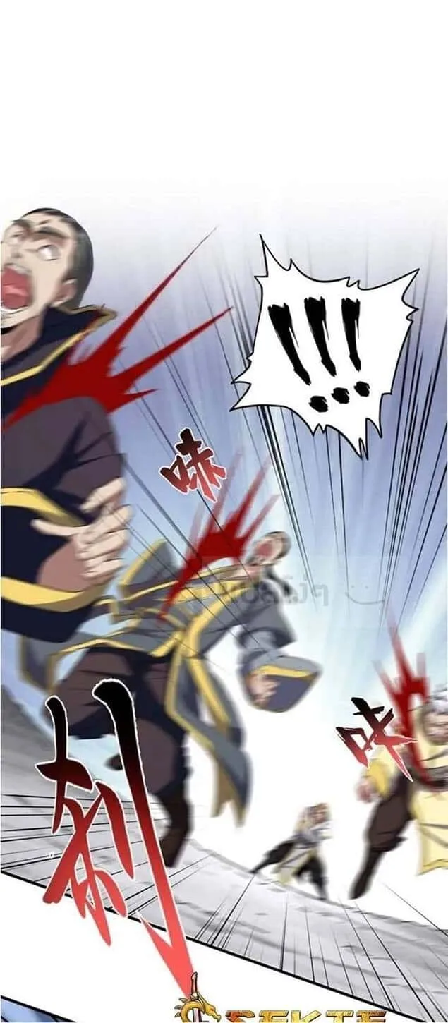 Magic Emperor ราชาจอมเวทย์ ตอนที่ 107 หน้า 9
