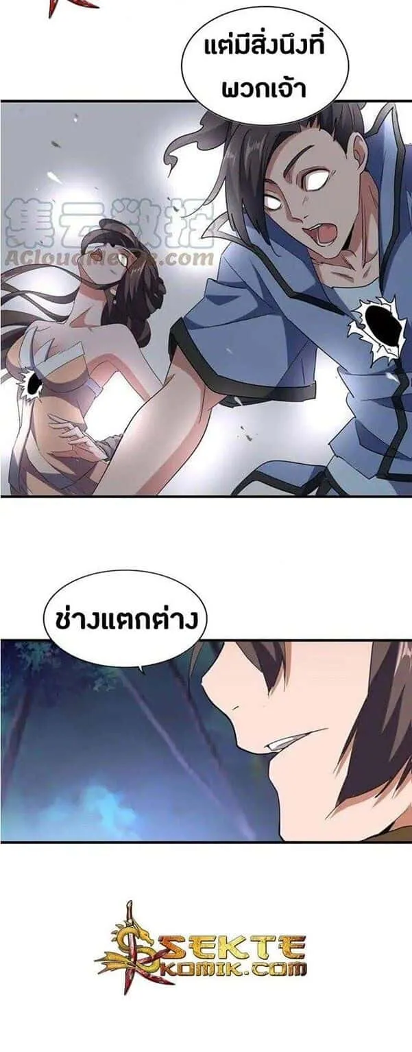 Magic Emperor ราชาจอมเวทย์ ตอนที่ 108 หน้า 30