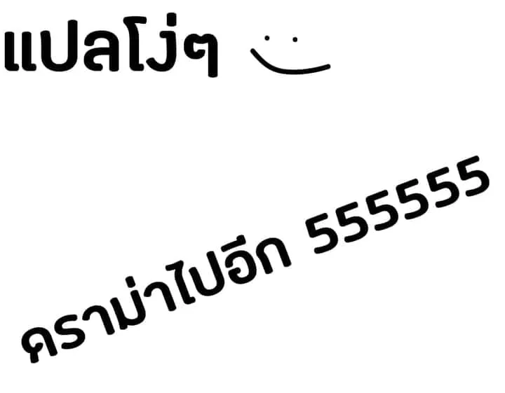 Magic Emperor ราชาจอมเวทย์ ตอนที่ 11 หน้า 2