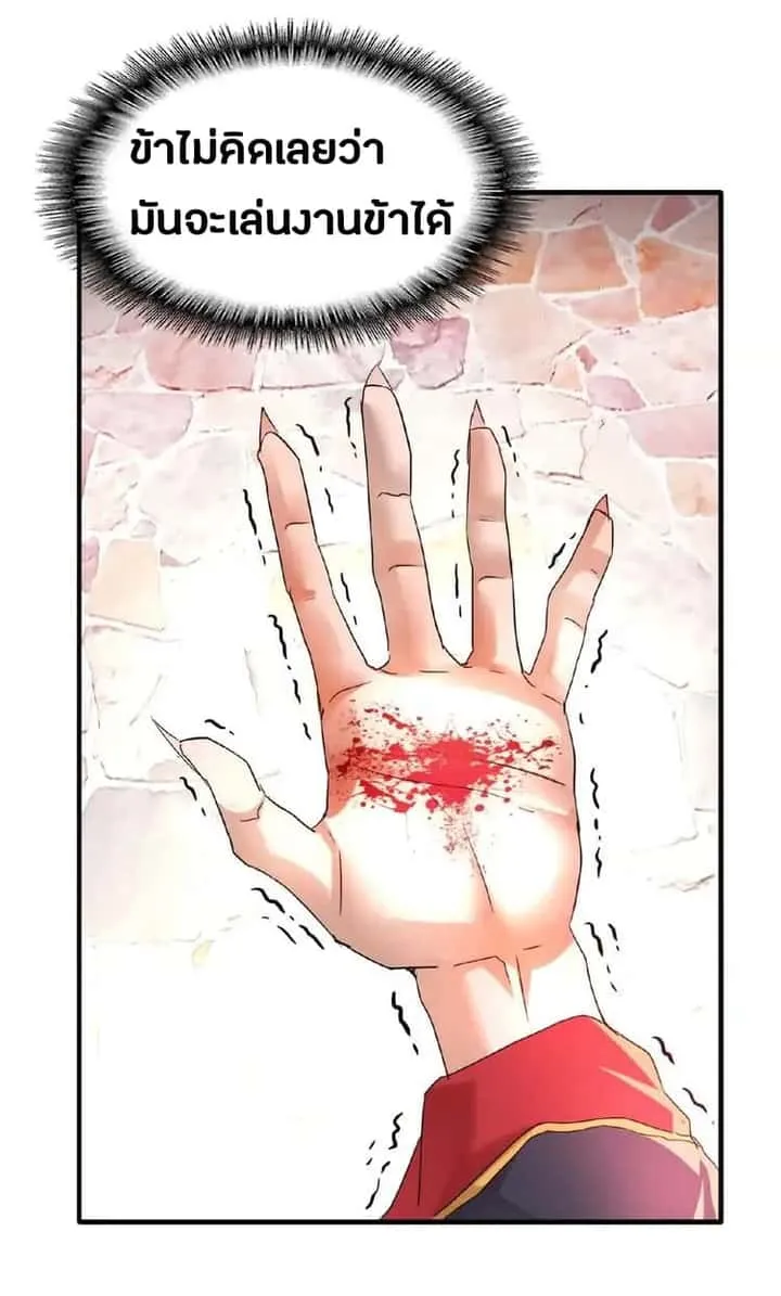 Magic Emperor ราชาจอมเวทย์ ตอนที่ 11 หน้า 32