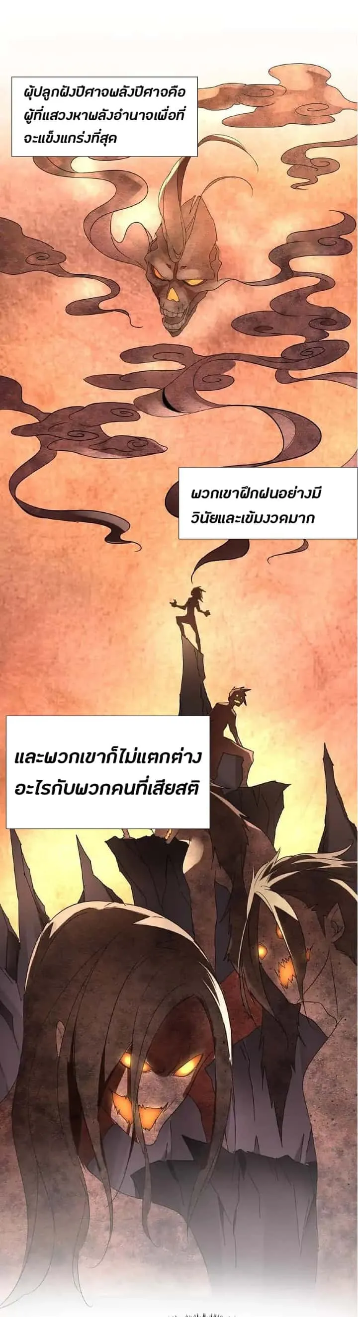 Magic Emperor ราชาจอมเวทย์ ตอนที่ 11 หน้า 34
