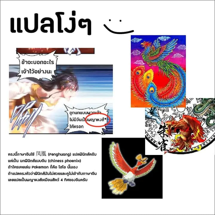 Magic Emperor ราชาจอมเวทย์ ตอนที่ 11 หน้า 49