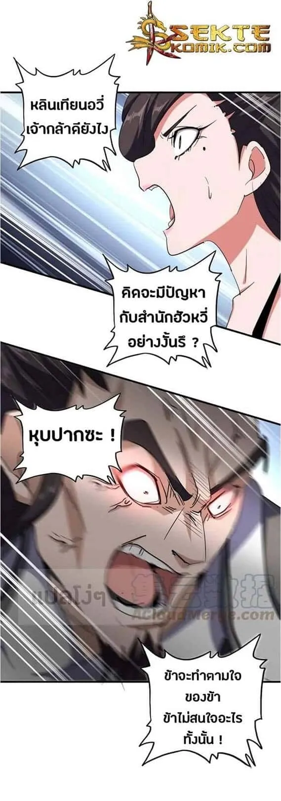 Magic Emperor ราชาจอมเวทย์ ตอนที่ 114 หน้า 28