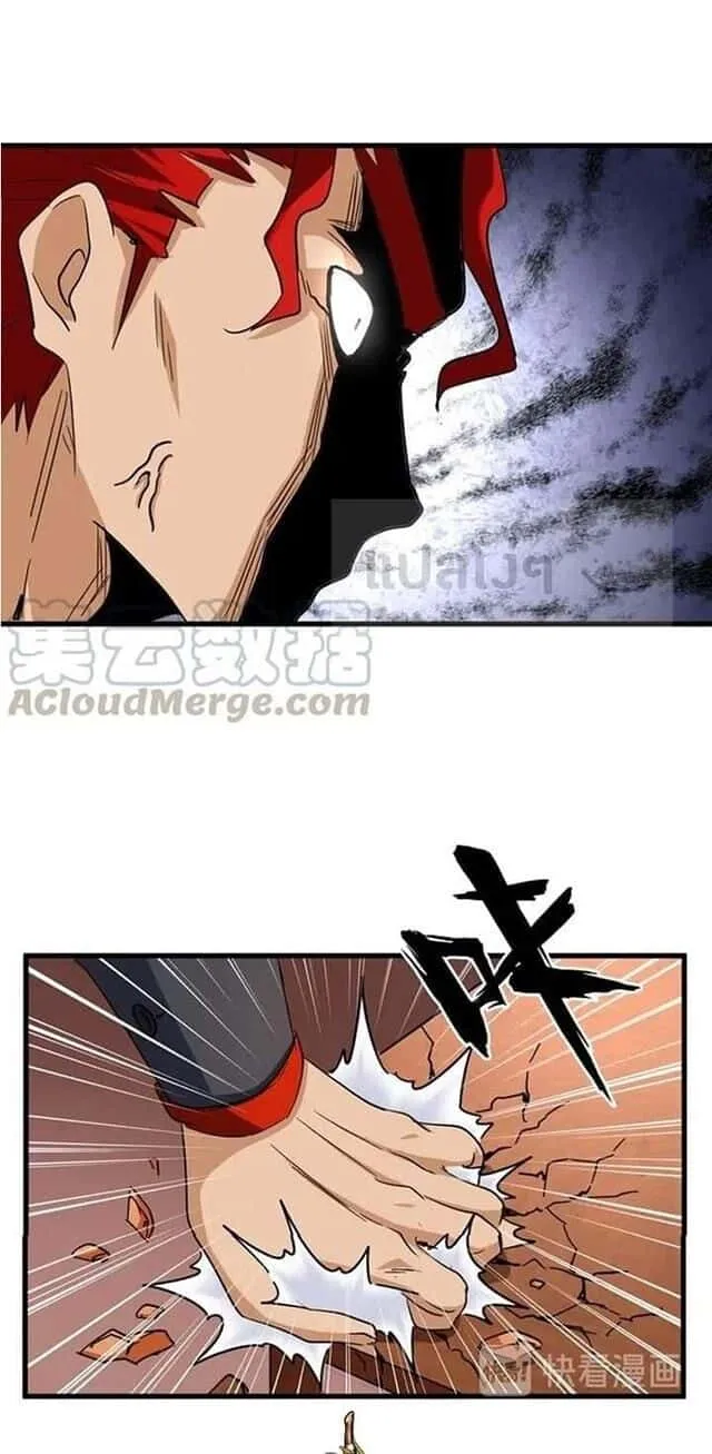 Magic Emperor ราชาจอมเวทย์ ตอนที่ 116 หน้า 7