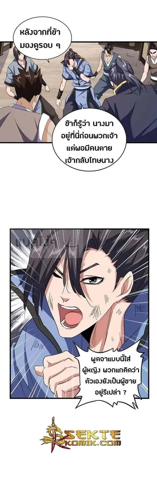 Magic Emperor ราชาจอมเวทย์ ตอนที่ 118 หน้า 28