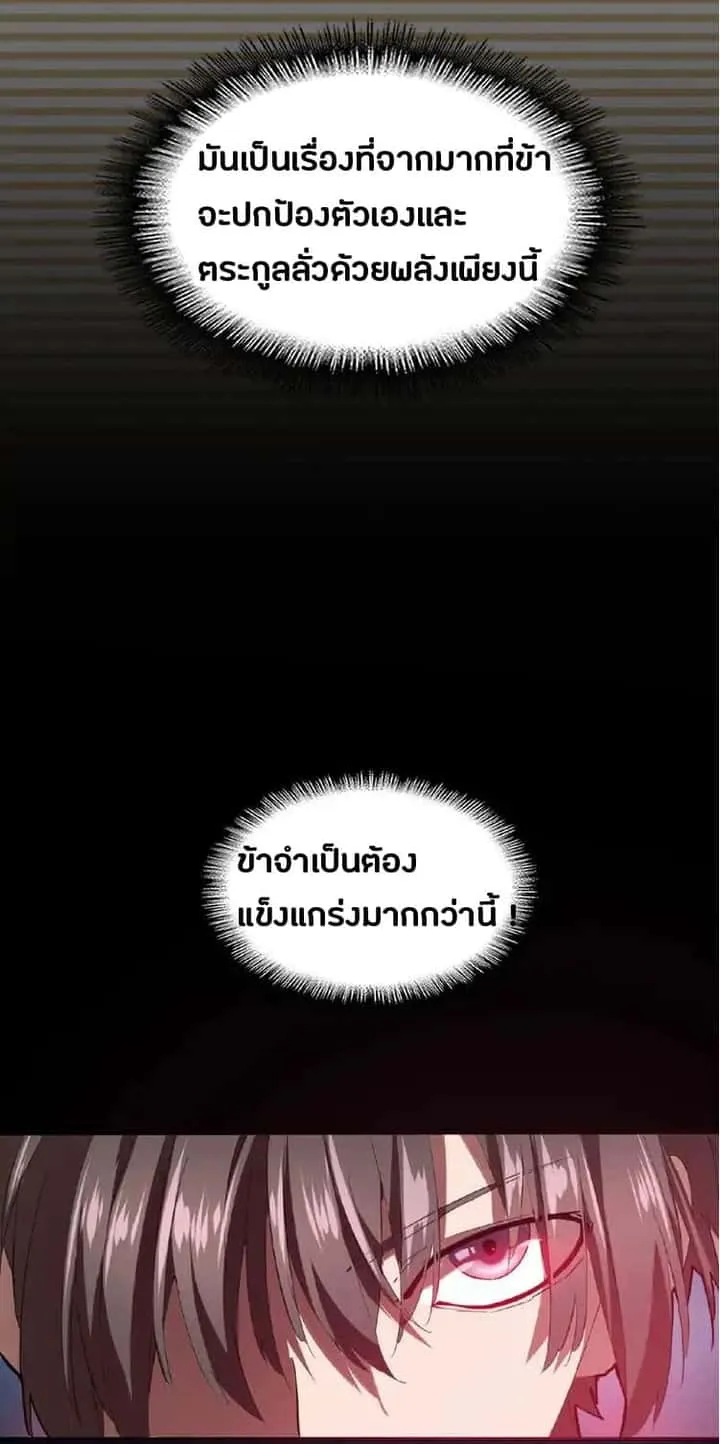 Magic Emperor ราชาจอมเวทย์ ตอนที่ 12 หน้า 37