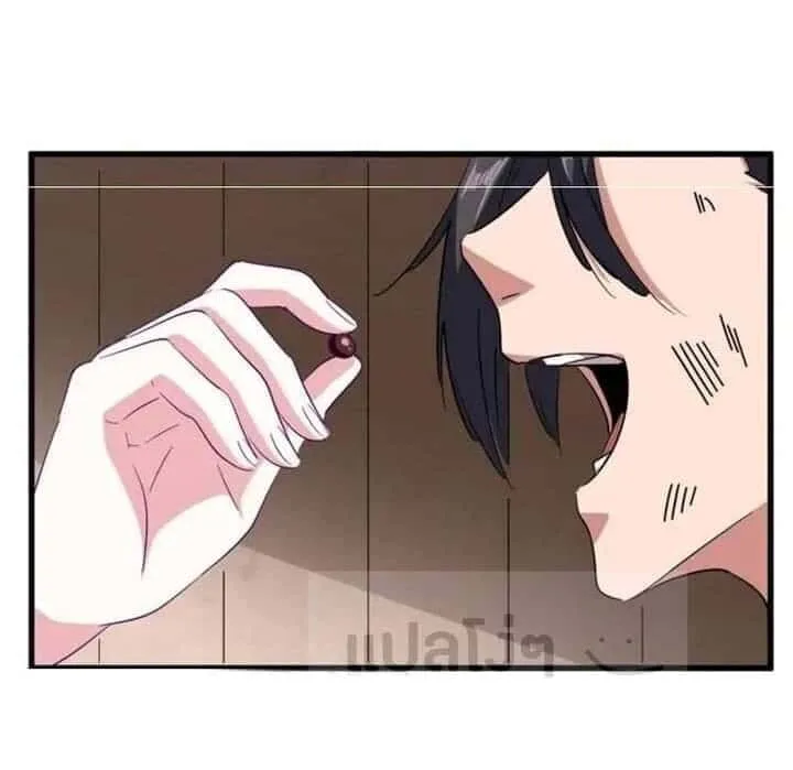 Magic Emperor ราชาจอมเวทย์ ตอนที่ 120 หน้า 1