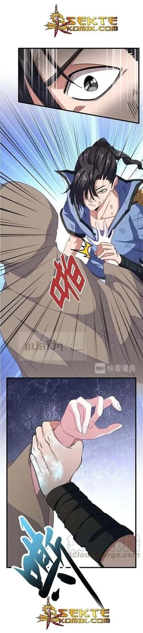 Magic Emperor ราชาจอมเวทย์ ตอนที่ 120 หน้า 2