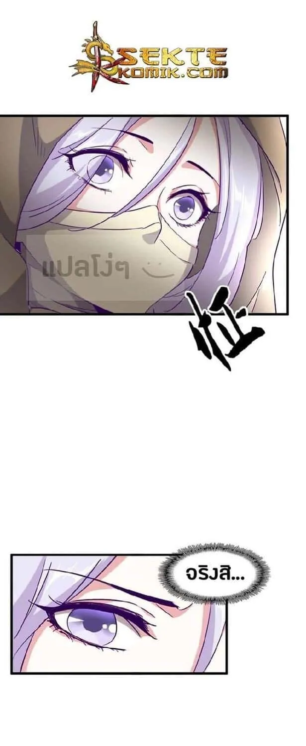 Magic Emperor ราชาจอมเวทย์ ตอนที่ 121 หน้า 15
