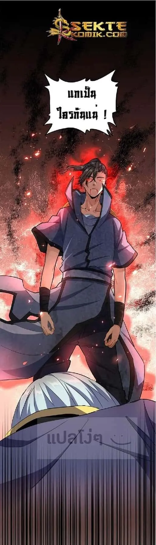 Magic Emperor ราชาจอมเวทย์ ตอนที่ 122 หน้า 34